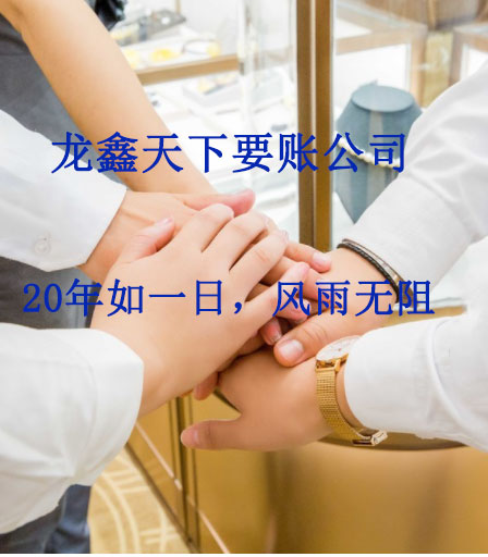 云安要账公司