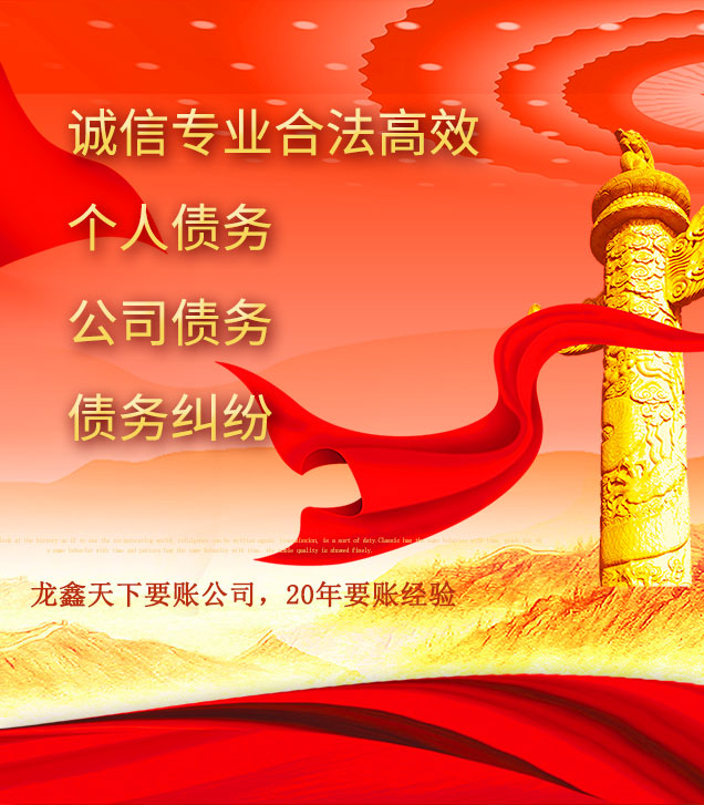 云安讨债公司